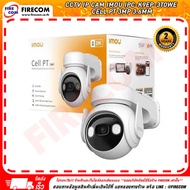 กล้องวงจรปิด CCTV IP IMOU IPC-K9EP-3T0WE Cell PT 3MP 3.6mm 2K Battery-Powered สามารถออกใบกำกับภาษีได