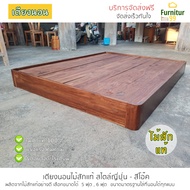 Furnitur99 เตียงนอน เตียงนอนไม้สไตล์ญี่ปุ่น เตียง เตียงไม้สัก bed เตียงนอนไม้สักแท้ เตียงนอน 5 ฟุต เตียงนอน 6 ฟุต เตียงนอน ไม้สักแท้ 100%