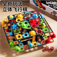 Kids' All-in-One Board Game: Flying Chess & 5-in-1 Strategy Set