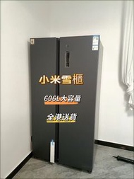 🧊🧊【全新】小米雪櫃Xiaomi refrigerator 606L 大容量 對開門 風冷 智能變頻 節能省電#小米雪櫃