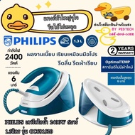 PHILIPS GC6815/20 1.3 Liter Steam Iron