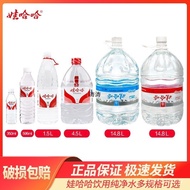 Mineral Water Large Bottle Large Bottle Drinking Water Family Non-Wahaha Drinking Water Large Barrel