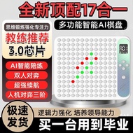 Smart AI Chessboard Backgammon Go 17-in-1 Double Children Educational Electronic Accompanying Traini