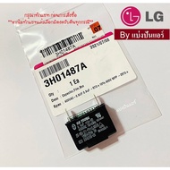 แคปพัดลมแอลจี LG ของแท้ 0.9UF + 10/-5% 400 VAC 50/60Hz (คอยล์เย็น) Part No. 3H01487A