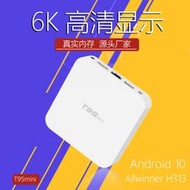 機頂盒t95max安卓電視盒子網絡播放器6k高清tvbox 機頂盒