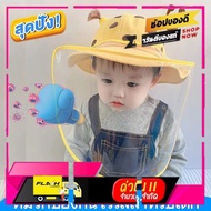 [New Special Price] หมวกเฟสชิวเด็ก face shield เด็ก หน้ากากใสเด็ก เหมาะสำหรับ 6-24 เดือน เฟรชชิวเด็ก น่ารักยีราฟ 2สีเลือกได้ เฟสชิวเด็ก [ลดเฉพาะวันนี้]