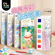 Taiwan Shipping [Children Coloring Watercolor Painting Book DIY Watercolor Painting Book] Graffiti D