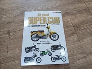 老車文創園區 日本原裝進口 本田75周年 紀念版 機車改裝雜誌 c50 c70 c90 c110 SUPER CUB 