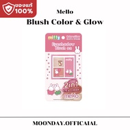 Mello Blush Color & Glow-2-in-1 Clear Cheeks Radiant Eyes