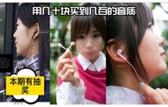【淘淘屋】盒韓國CRESYN耳機 平頭入耳式動鐵  超CK350 C200 550XIS