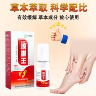 Foot Spray Stinky Foot Spray Stinky Foot Sweat Foot Sweat Foot Spray Spray Foot Air Net Spray Foot A