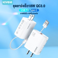 Kivee  หัวชาร์จเร็ว18W หัวชาร์จ+สายชาร์จ Type C cable พอตชาร์จไฟ หัวชาร์จเร็ว samsung ชุดถนอมสายชาจ for SamsungA71 A31 M31 Xiaomi Redmi note 9s/Note 8/OPPO A9