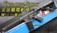 【翔準國際AOG】G&amp;G CGG-GC16 AEG 實戰版 M4電動槍 怪怪 EBB CGG-GC16 PRE附贈電池 