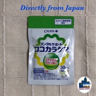 Calpis Kokokara care C-23 Gasseri Bacteria (CP2305 Straints)