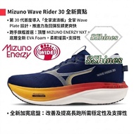 💥NEW⭐️🇯🇵MIZUNO WAVE RIDER 30💥藍紫橙色💥EUR40.5-44✅4E超寬楦Super Wide鞋頭⭐️適合腳寬的跑手✅第30代皇牌Wave Rider系列⭐️全掌Wave P