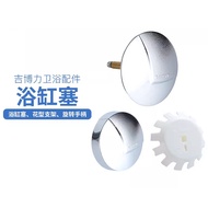 GEBERIT GEBERIT Bathtub Sewer Accessories Bathtub Plug Bathtub Switch Handle