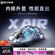 Gravity Planet Xair Explore Black Transparent 56g Lightweight Three-Mode Dual 8K Gaming Game RGB Mou