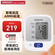 欧姆龙（OMRON）电子血压计家用上臂式血压测量仪高精准 原装进口J710单机款（高性价比标配电池）