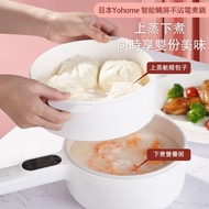 日本Yohome 智能觸屏不沾電煮鍋