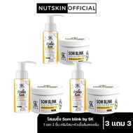 [ซื้อ3แถม3] โสมบริ้ง Som blink by SK 1 เซต ได้ 2 ชิ้น ครีมโสม+หัวเชื้อส้มสดเซรั่ม บำรุงผิว
