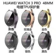 Huawei Watch 3 Pro case 手錶保護套