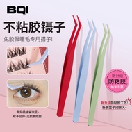 BQI High-Precision False Eyelash Tweezers Professional Grafting Glue-Free Anti-Stick False Eyelash T