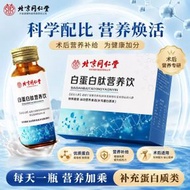 北京同仁堂白蛋白肽營養飲