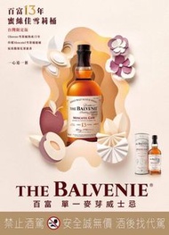 Balvenie 13 Moscatel cask