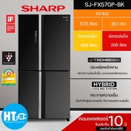 ส่งฟรีทั่วไทย SHARP ตู้เย็น 4 ประตู MULTI DOOR ตู้เย็น ชาร์ป 20.2 คิว รุ่น SJ-FX57GP Freezer ใหญ่ ราคาถูก จัดส่งทั่วไทย รับประกันศูนย์ทั่วประเทศ 10 ปี