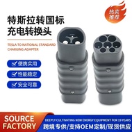 Electric New Energy Vehicle Charger32A7KW Tesla Conversion GBT National Standard Charging Pile Conve