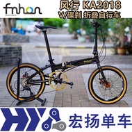 FNHON 20-Inch KA2018 V-Disc 18-Speed Folding Bike Double Disk 9.3KG Ultra Light Bicycle for Men And 