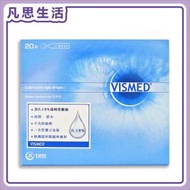 VISMED - 高水份滋潤眼藥水 0.3 毫升 x 20支#00133 (新舊包裝隨機發貨)