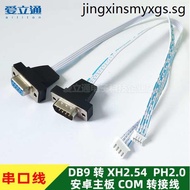 DB9 Serial Port Cable RS232 to XH2.54/PH2.0 Cable Android Android Motherboard com Port Cable 4P Smal