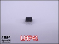 *แพ็ค 2 ตัว* LM741 LM741CN UA741CN UA741CP UA741 DIP-8 IC Op-Amp Operating Amplifier ไอซีออปแอมป์ 8 ขา