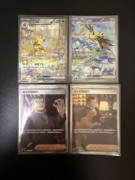 PTCG 胡地ex SAR ，閃電鳥ex SAR ，坂木的領導力SR ，坂木的領導力SAR 。繁中Pokémon