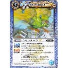 Battle Spirits BSC49 Dream Booster: Revolving Stars Common/Secret BSC49-047 Shantarg LT