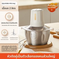 Bear | เครื่องบดเนื้อไฟฟ้าหลายฟังก์ชันสำหรับใช้ในบ้าน