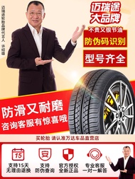 185 195 205 215 225 235 Car tyre/50 55 60 65 70R15R16R17R18 inch
