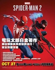 PlayStation - PS5 Marvel Spider-man 2 漫威蜘蛛俠 2 完全中文攻略本 (Game Weekly)