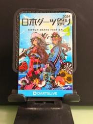 DARTSLIVE CARD - 2024 日本飛鏢祭會場限定發售