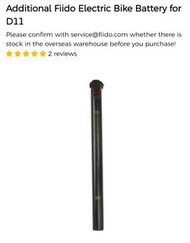Fiido D11 電動自行車電池