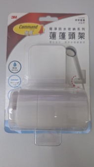 3m Command無痕 蓮蓬頭/花灑頭架