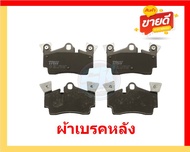 ผ้าเบรค TRW PORSCHE รุ่น CAYENNE/ตัวถัง9PA Turbo S 4S ปี 02-07 (โปรส่งฟรี)สินค้าของแท้100%มีประกัน6เ