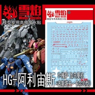 ️Water DECAL SF HG 117 3in1 1/144 MESSER TYPE-MO1+ALYZEUS+GUSTAV KARL Blacklight Glow