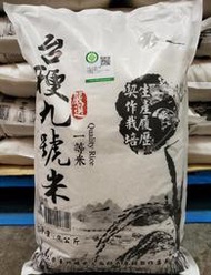 【小如的店】COSTCO好市多線上代購~台梗九號好米/白米(每包9kg)CNS一等米 78778