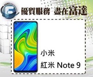 【空機直購價4400元】小米 紅米Note9 4G+128GB/6.53吋螢幕/後置指紋辨識