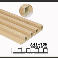 PAUS PIRU【ุ90 cm145 cm】ระแนงไม้เทียม ระแนงไม้ PVC  ไม้ระแนงตกแต่งผนัง ระแนง 3D