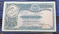 香港匯豐銀行1941年10元紙幣 大棉胎 罕有