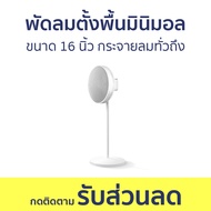 พัดลมตั้งพื้นมินิมอล Venz ขนาด 16 นิ้ว กระจายลมทั่วถึง Linear - พัดลมตั้งพื้น พัดลมตั้งพื้น พัดลม พั
