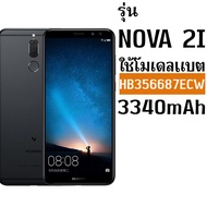 *ส่งจากไทย* แบตเตอรี่ HUAWEI ใช้ได้กับรุ่น Nova2i/Nova3i/Mate10Lite/P30Lite/Honor7X/Honor9i ความจุ33